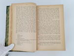 "Памятники дипломатических и торговых сношений Московской Руси с Персией". Под редакцией Н.И.Веселовского. 1890г. - антикварная книга