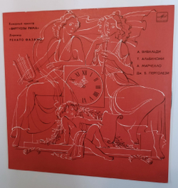 Камерный оркестр "Виртуозы Рима"  А. Вивальди, Т. Альбинони, А. Марчелло, Дж. Б. Перголези (USSR 1984)