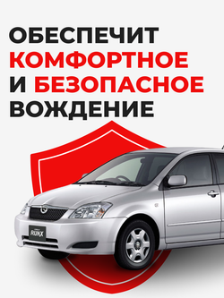 Ремкомплект рулевой рейки для ЭУР Toyota COROLLA RUNX (I) [Кузов: ZZE 122] (01.2001-10.2006) (R-3)