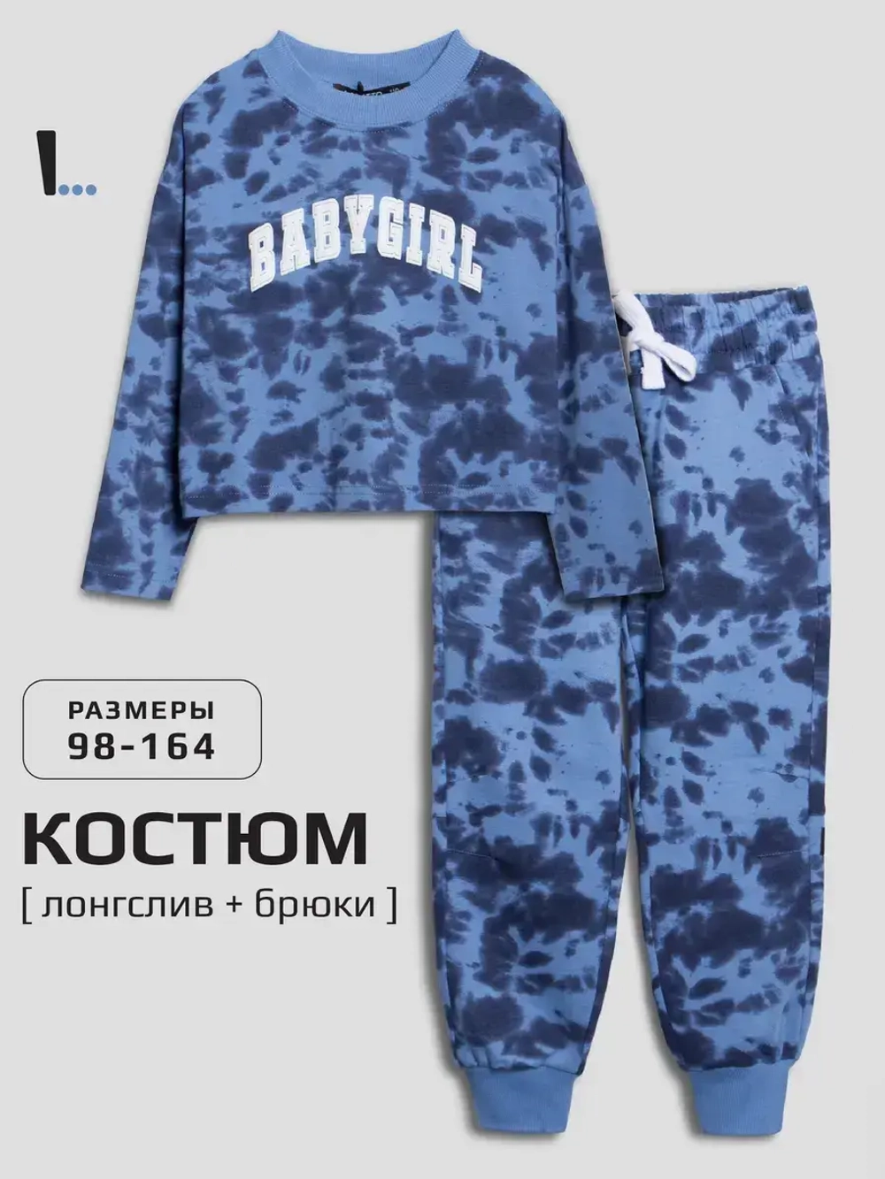 Костюм для девочек, свитшот и брюки