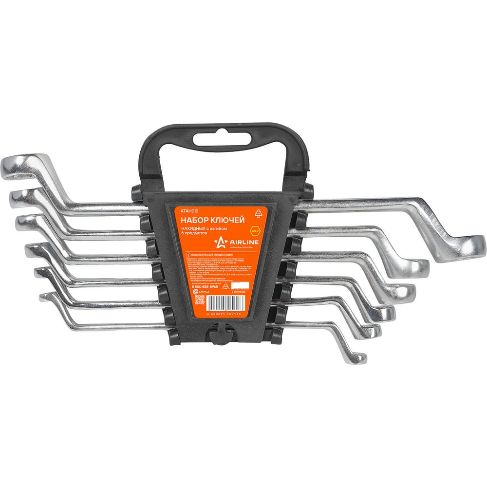 Набор ключей накидных с изгибом 6x7,8x9,10x11,12x13,14x15,17x19мм 6 шт AIRLINE ATAH013