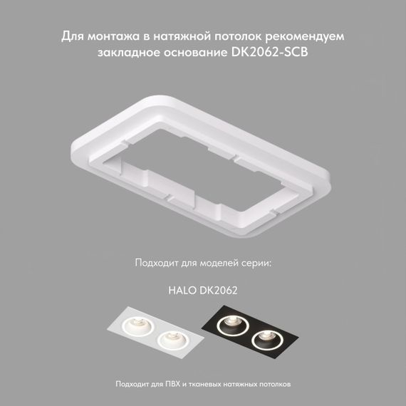 Встраиваемый светильник Denkirs Halo DK2062-BK