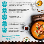 Готовое блюдо Суп Том Ям с креветками LavkaLavka 270 г.
