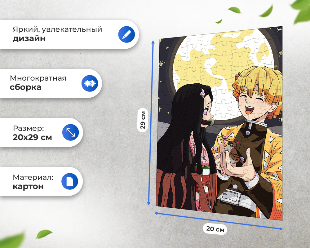 Пазл Незуко И Зенитсу Клинок