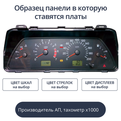 Светодиодные платы для панели приборов ВАЗ - АП, тахометр х1000 (индивидуальный заказ по цветам)