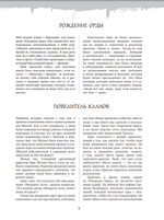 Книга World of Warcraft. Рождение Орды: Повелитель кланов