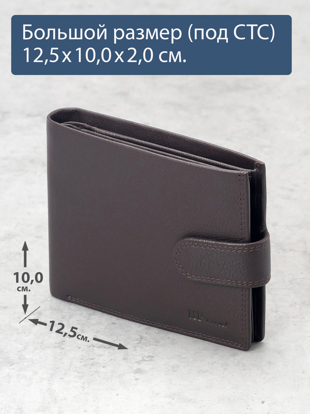 B23P006R Castanho - Портмоне с RFID защитой MP