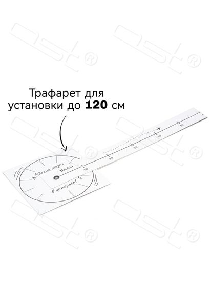 Шаблон для установки 3D часов