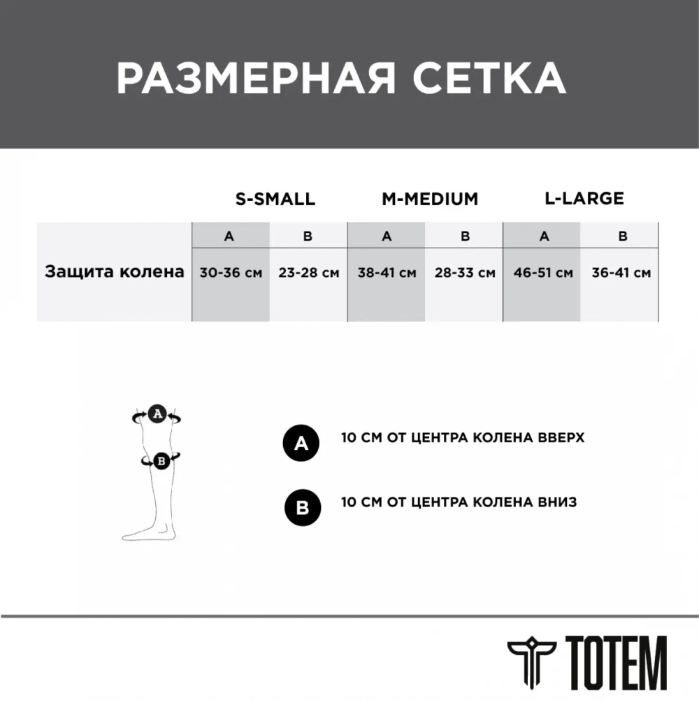 Наколенники Totem Pro (фиолетовый)