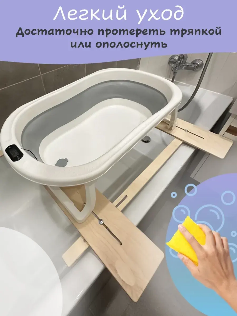 Подставка для ванночки для купания новорожденных 80D