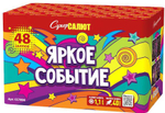 Батарея салютов "Яркое событие" (1.1"x48)