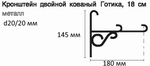 Карниз кованый "Готика Вяз" двухрядный d20/20 мм, цвет черный