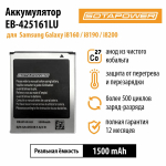 Аккумулятор EB425161LU, АКБ , батарея для Samsung Galaxy Ace 2 / i8160 / i8190 / i8200 / EB425161LA SOTAPOWER 1500 mAh.