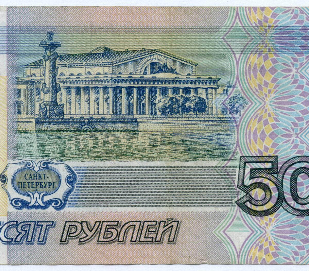 Банкнота 50 рублей 1997 год (без модификаций) ое 5697186. VF