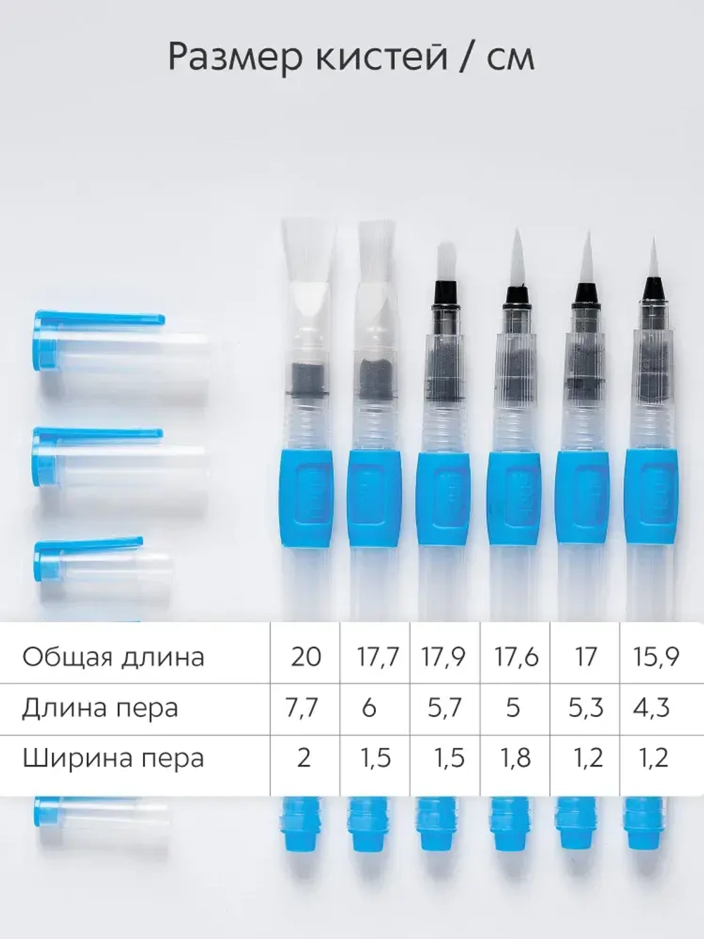 Набор кистей для рисования с резервуаром для воды синтетика (кисточки: круглая, плоская, тонкая) 6 шт., голубые