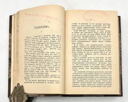 Конволют. Теория таинственного. Оккультные науки. Личный магнетизм. Спиритизм. 1910