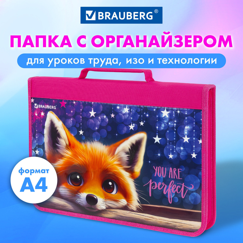 Папка на молнии BRAUBERG А4 с ручкой с органайзером 1 отделение "Cute fox" (2 штуки в упаковке)