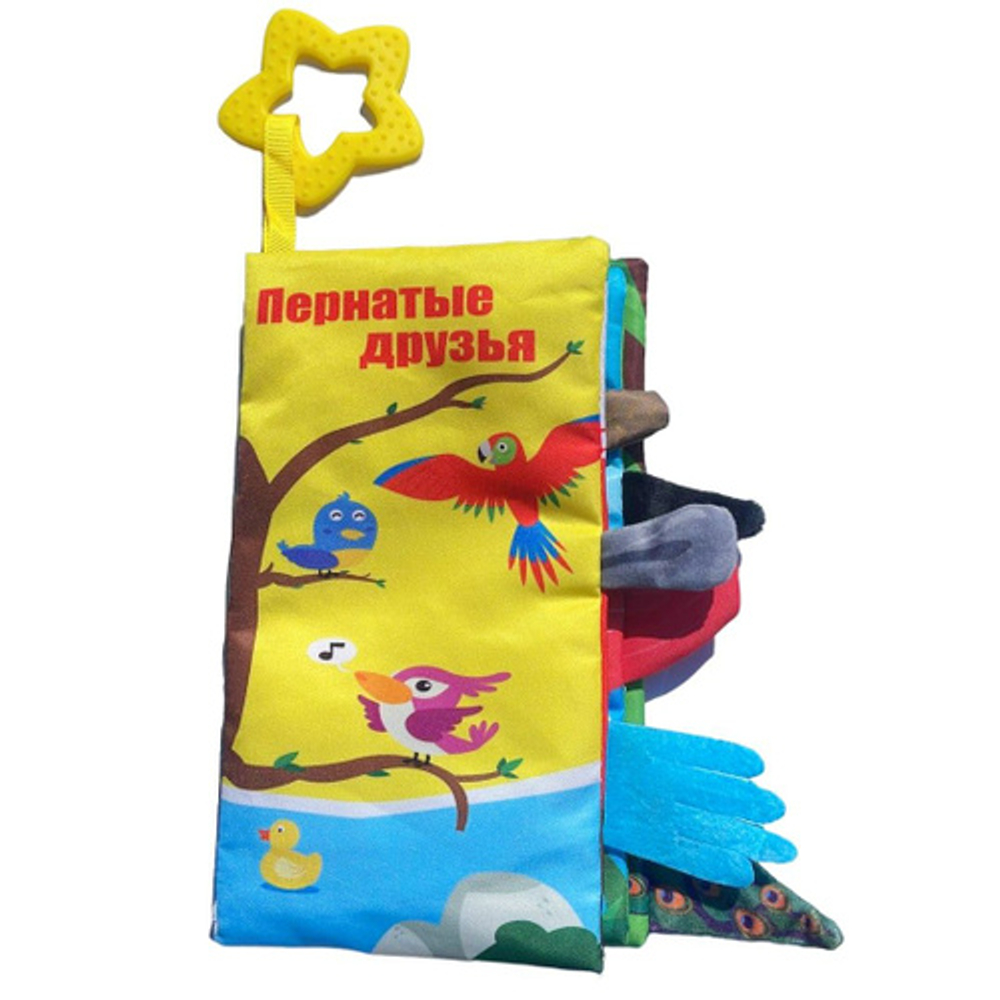 Книжка шуршалка для малышей с хвостиками - Пернатые друзья