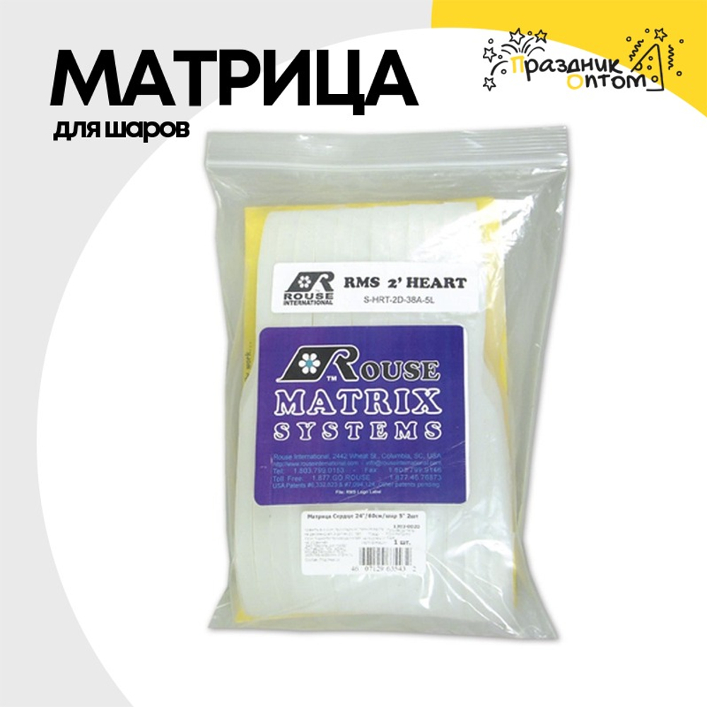 Матрица для шаров Звезда На шары 11"