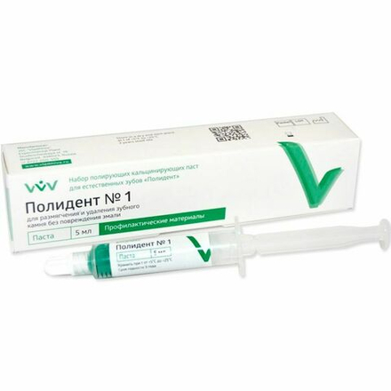 Полидент №1 паста (5 мл) ВладМиВа
