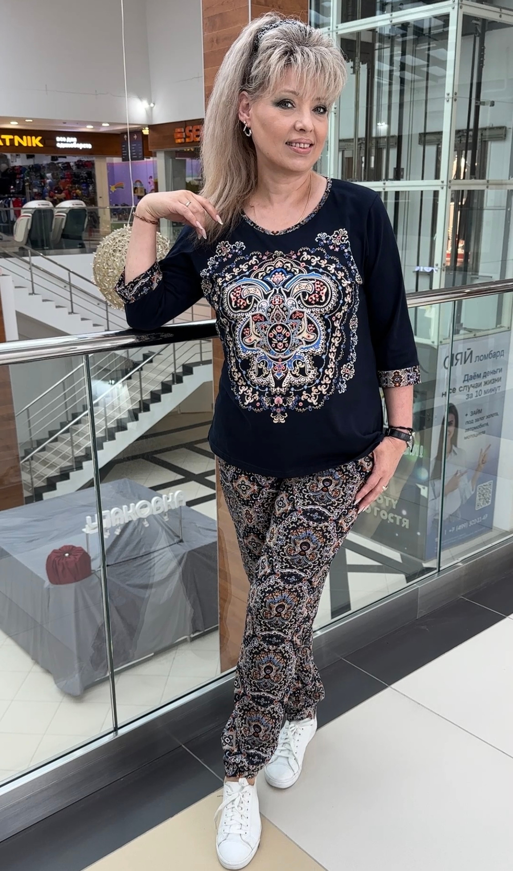 Комбинированный трикотажный костюм