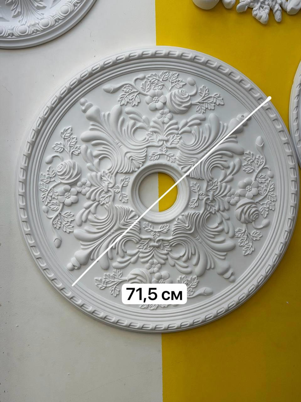 Розетка потолочная 71.5 см