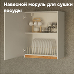 Кухня Валенсия 200 см со столешницей (7 модулей) / белый ЛДСП, массив дуба