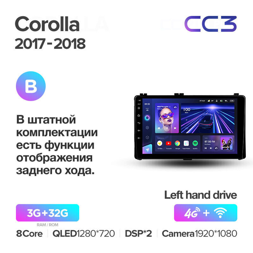 Teyes CC3 9" для Toyota Corolla, Auris 2017-2018