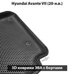 Автомобильные коврики ЭВА с бортами для Hyundai Avante VII (20-н.в.)