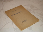 "Крылатый гость". Анна Радлова. 1922г.