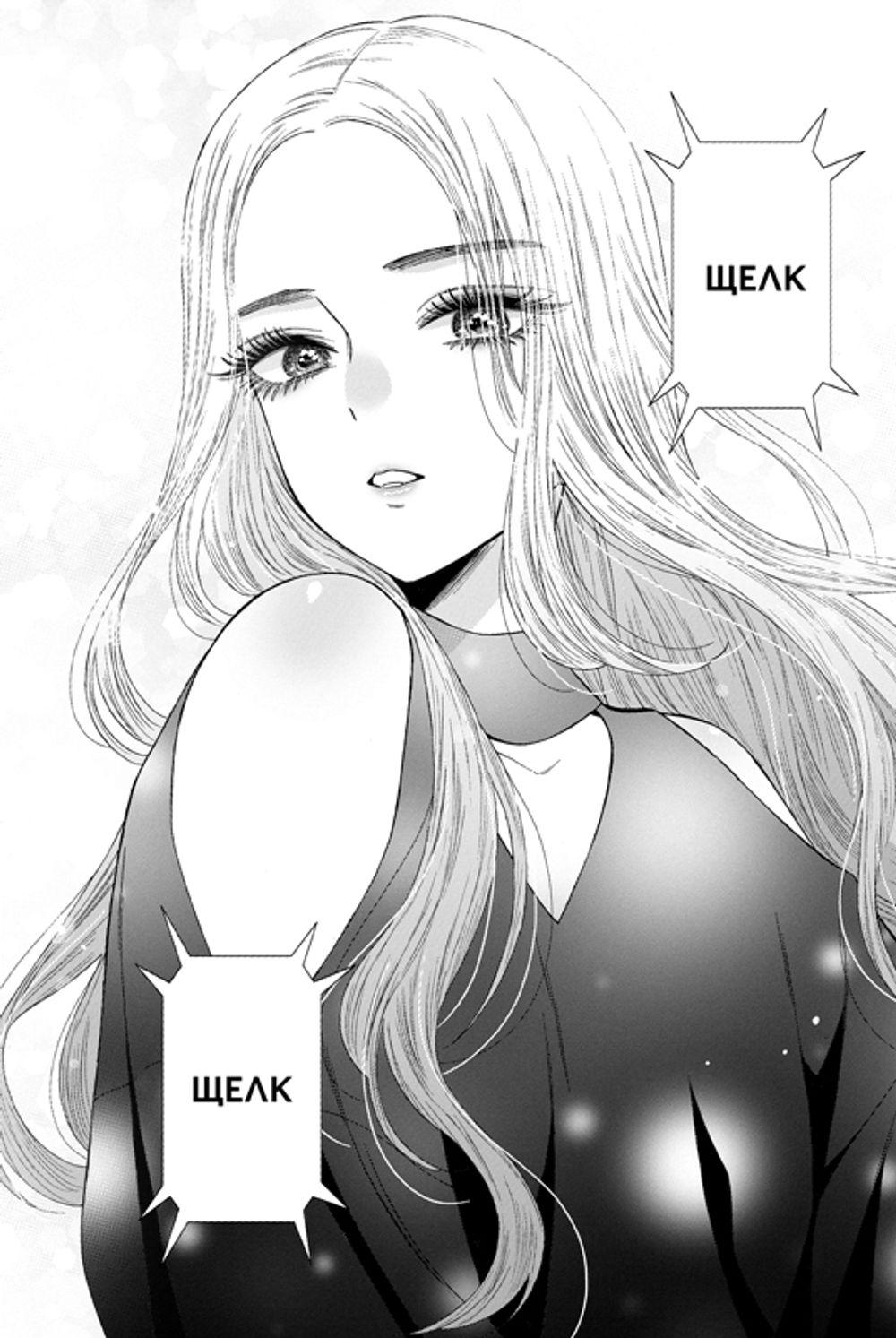 Манга Эта кукла влюбилась. Том 4