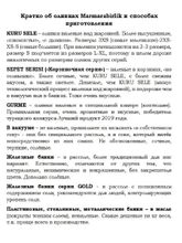 Маслины Marmarabirlik Gold XL слабосоленые 400 г