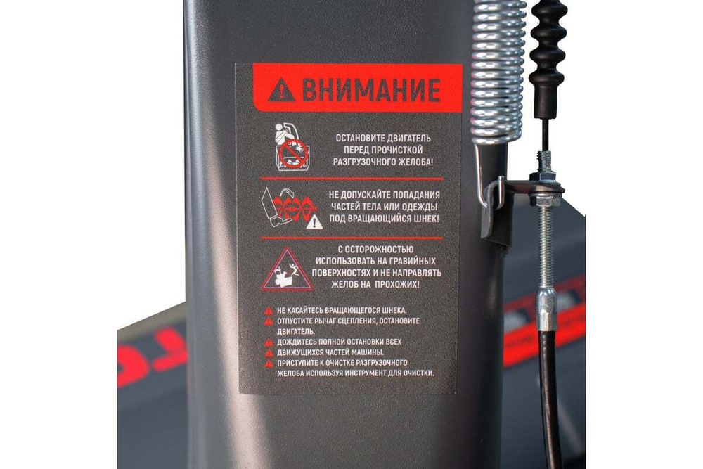 Снегоуборщик бензиновый Verton SB-1170LE