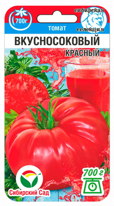 Томат Вкусносоковый Красный 20шт (Сиб Сад)