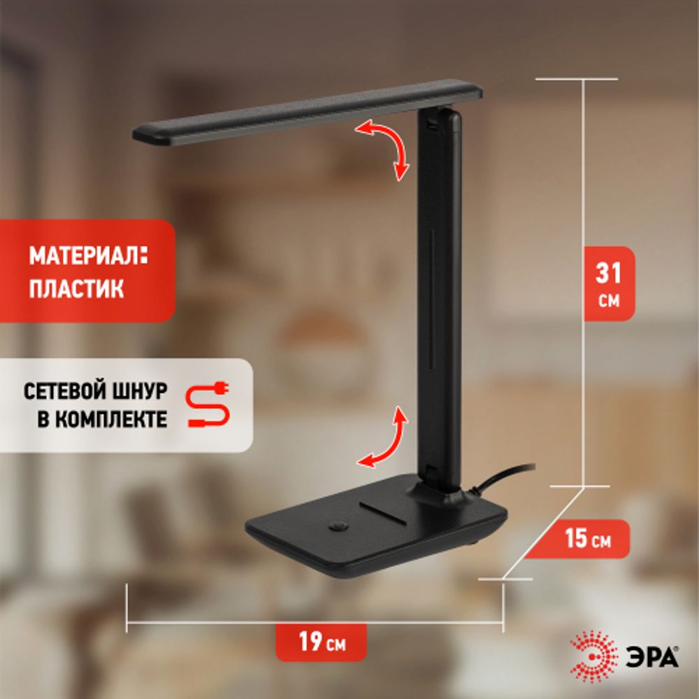 Настольный светильник ЭРА NLED-508-7W-BK светодиодный черный