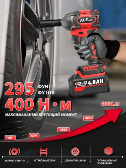 AcePower 20B 400Н.м Беспроводной ударный гайковёрт МАКС. 3000 ОБ/МИН