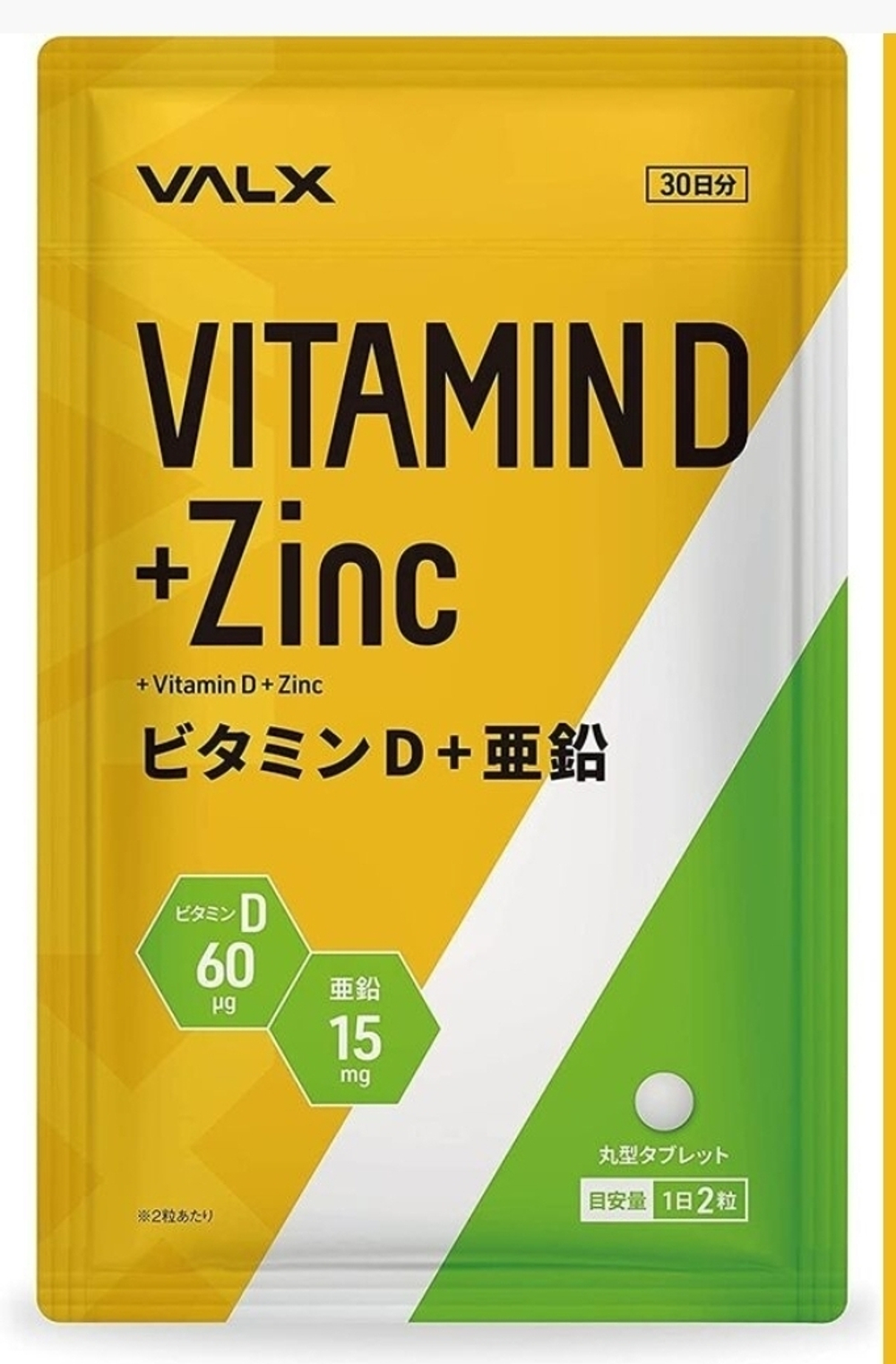 VALX Vitamin D - комплекс витамина D и цинка