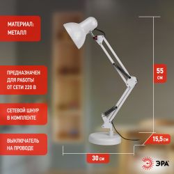 Настольный светильник ЭРА N-214-E27-40W-W белый