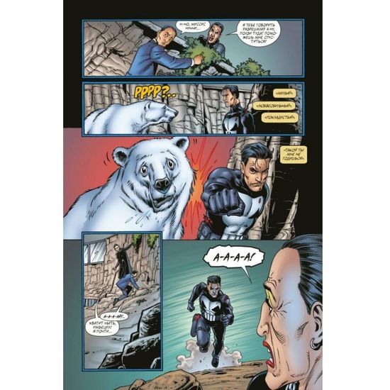 Комикс Рыцари Marvel Каратель.Том 1. Комильфо 16+