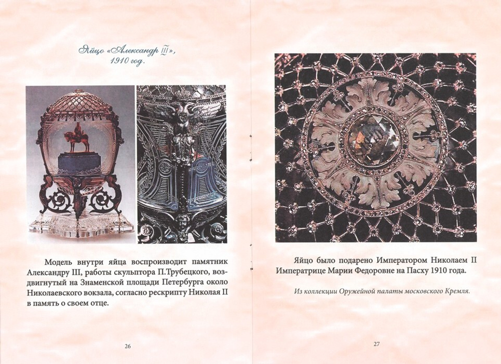 Светлое Христово Воскресение в Царской семье