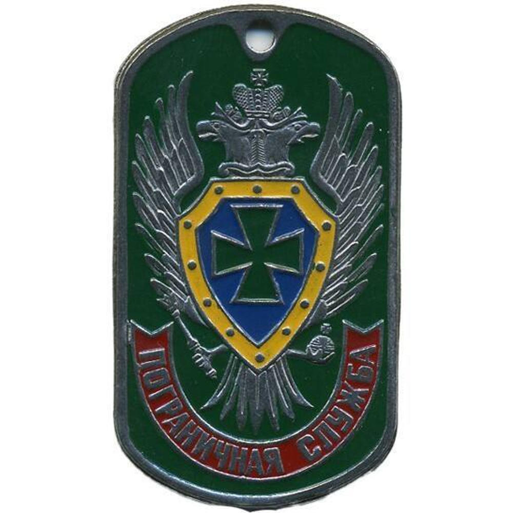 Жетон Пограничная служба