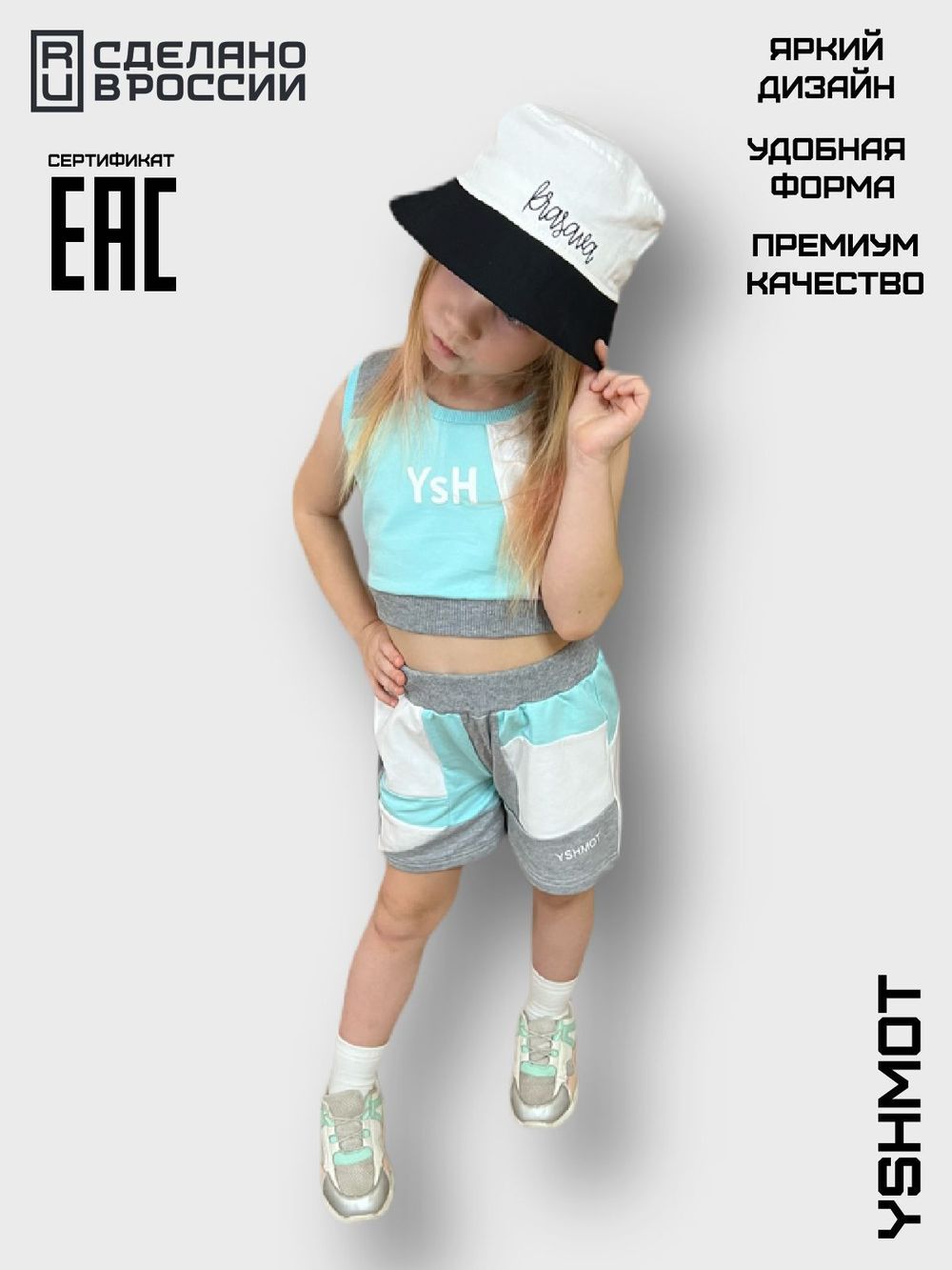 Комплект топ и шорты для девочек