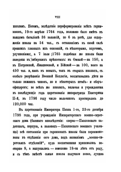 Многострадальные | В. Н. Никитин