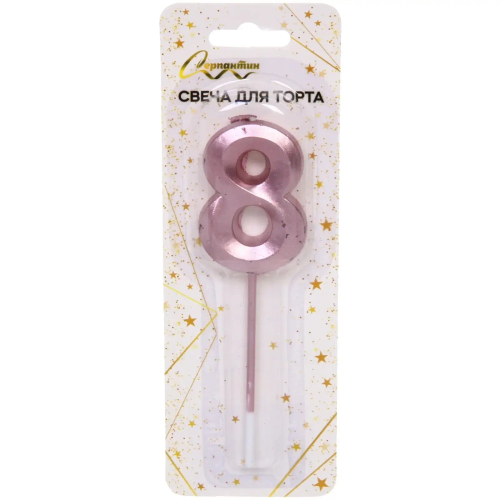 Свеча для торта Цифра Волшебство «8» 12 см, розовое золото