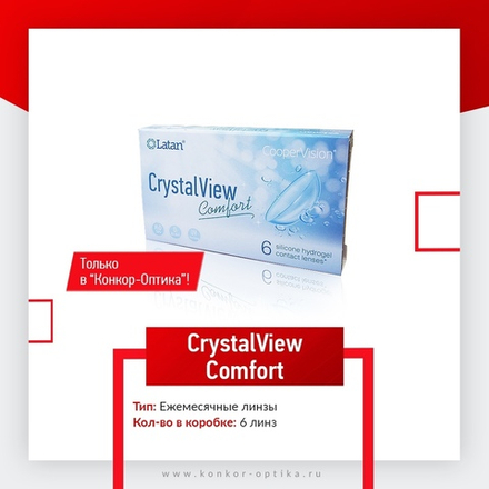 Crystal View Comfort