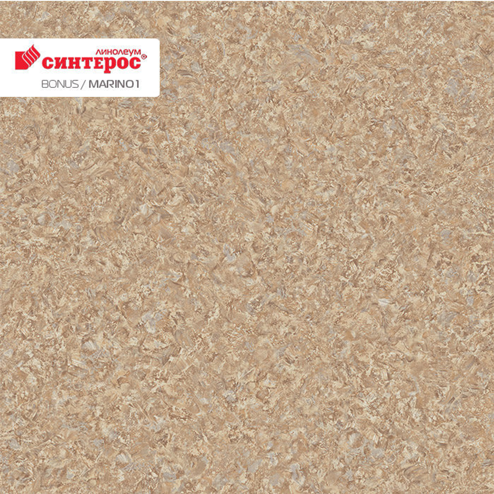 Линолеум Синтерос BONUS Marino 1  3м/2мм/0,4