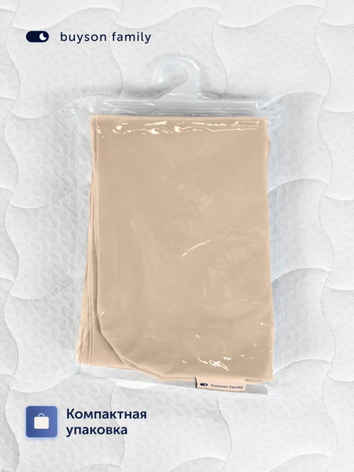 Наволочка для подушки-обнимашки BuyComfy (трикотаж)