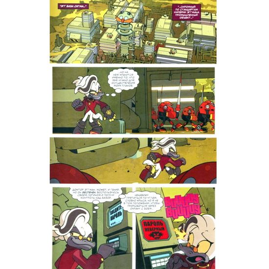 Комикс Sonic. Плохие парни. Комикс (перевод от Diamond Dust)