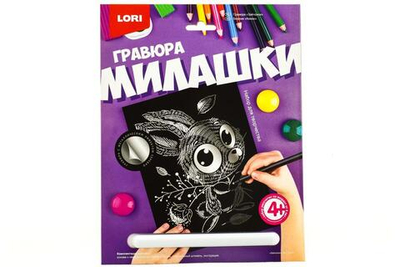 Гравюра серебро 18*24см Милашки "Зайчонок" (Lori)
