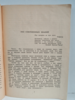Магия чисел: Числа в твоей судьбе